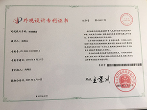 橋牌牌套專利證書